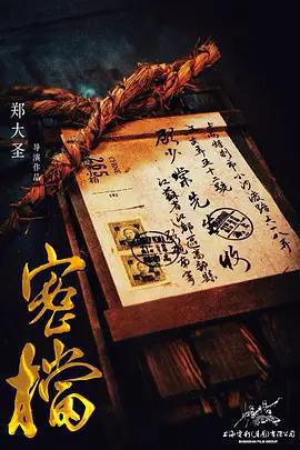 密檔免費觀賞