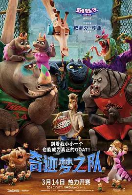 奇蹟夢之隊免費觀賞