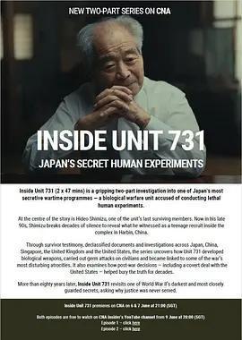Inside Unit 731: Japan’s Secret Human Experiments免費觀賞