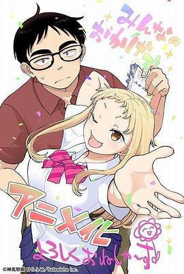 草莓哀歌～缺根筋的活潑妹妹與無法釋懷的哥哥～免費觀賞