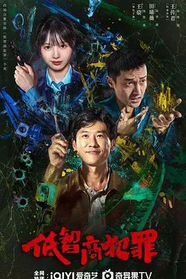 擒賊記免費觀賞
