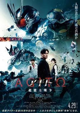 亞極陀 超能力戰爭免費觀賞