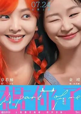想你了免費觀賞