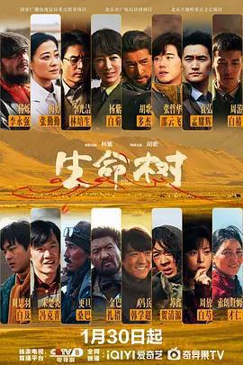 生命樹免費觀賞