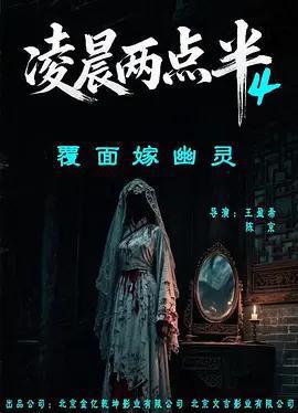 凌晨兩點半4免費觀賞