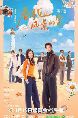 看得見風景的窗免費觀賞