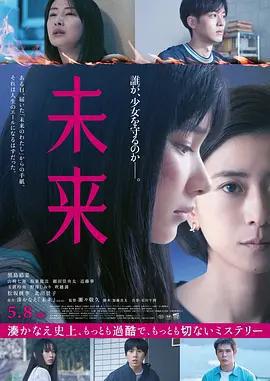 未來免費觀賞