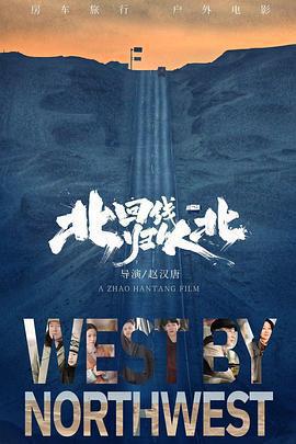 北回歸線以北免費觀賞