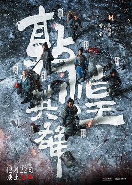 敦煌英雄免費觀賞