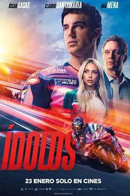 極速傳承免費觀賞