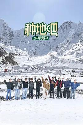 種地吧4免費觀賞