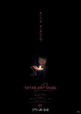 入夜不再免費觀賞