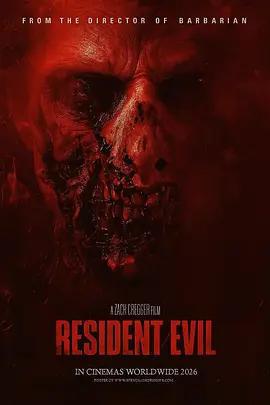 生化危機免費觀賞