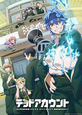 死亡帳號免費觀賞