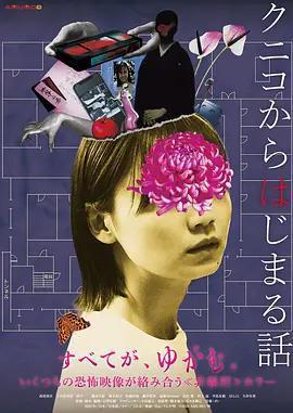 從邦子開始的故事免費觀賞