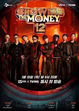 給我錢 第12季免費觀賞