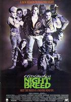 夜行駭傳免費觀賞