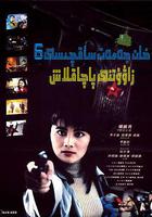 地下兵工廠線上看