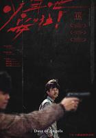 少年吔，安啦！線上看