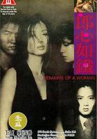 郎心如鐵線上看