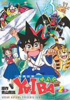 劍勇傳說線上看