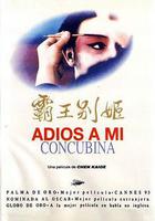 霸王別姬線上看