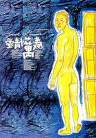 愛情萬歲線上看