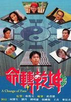 命轉乾坤線上看