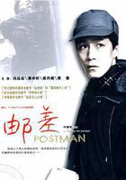 郵差線上看