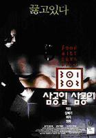 暴飲暴食線上看