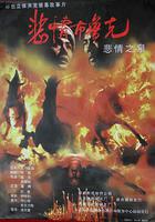 悲情布魯克線上看
