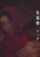 中華之劍線上看