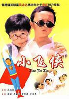 小飛俠線上看