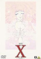 X戰記 劇場版線上看