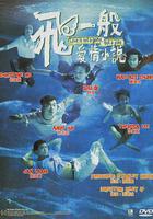 飛一般愛情小說線上看