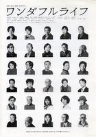 下一站，天國線上看