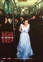 徵婚啓事線上看