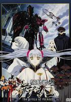 機動戰艦劇場版 暗黑王子線上看