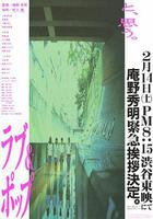 愛與時尚線上看