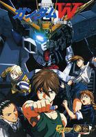 新機動戰記高達W 無盡的華爾茲 劇場版線上看