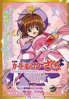 魔卡少女櫻 劇場版線上看