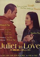 朱麗葉與梁山伯線上看