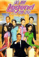 美麗傳說線上看