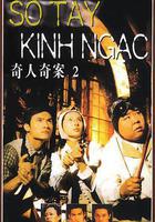 奇人奇案線上看