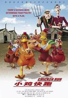 小雞快跑線上看