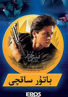 勇闖毒窟線上看