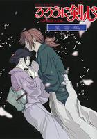 浪客劍心：星霜篇線上看