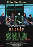 幽靈人間線上看