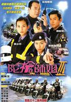 陀槍師姐3線上看