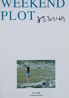 祕語十七小時線上看